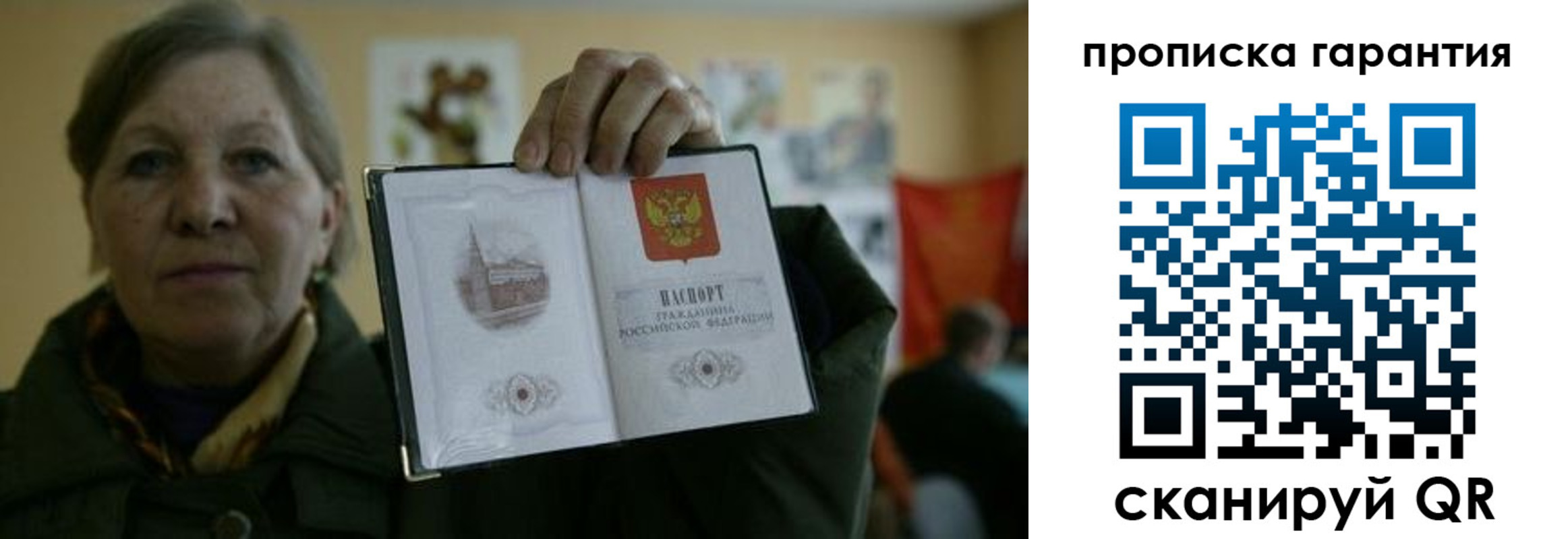прописка для работы в Яранске