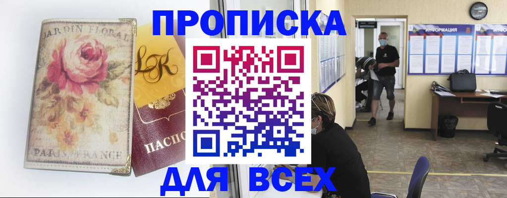 прописка для школы в Яранске