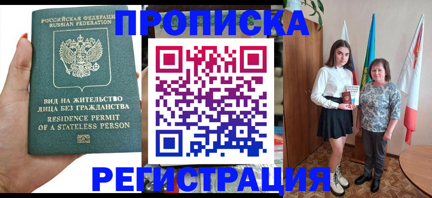 прописка для кредита в Яранске