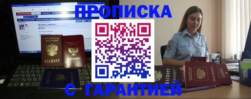 временная регистрация для всех в Яранске