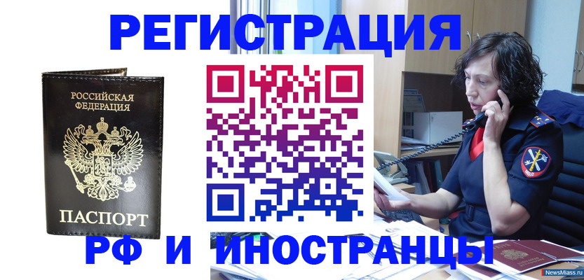 временная регистрация собственник в Яранске