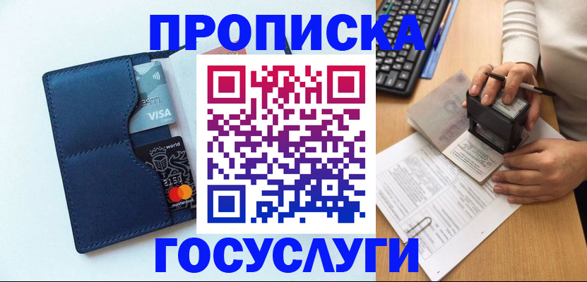 временная регистрация для всех в Яранске