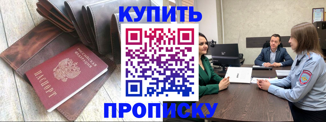 прописка паспорт в Яранске