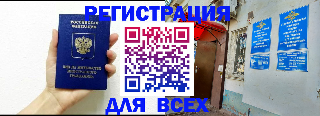 прописка законно в Яранске